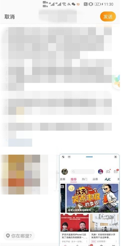 华为手机智慧多窗应用栏怎么开启_华为手机智慧多窗应用栏开启方法
