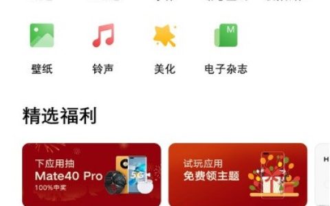 华为手机怎样恢复原始图标?华为手机恢复原始图标方法介绍
