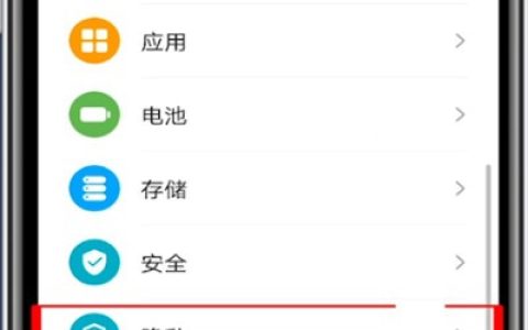 华为手机的隐藏空间怎么打开?华为手机打开的隐藏空间的步骤教程
