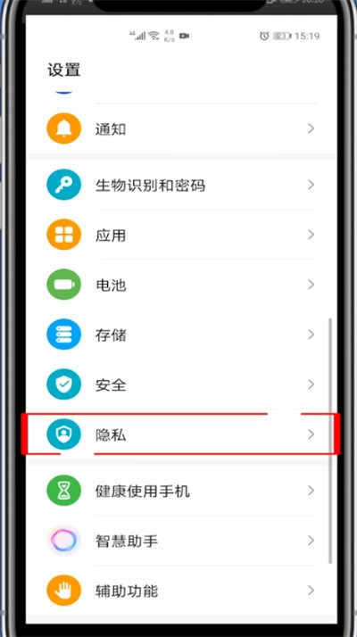 华为手机的隐藏空间怎么打开_华为手机打开的隐藏空间的步骤教程