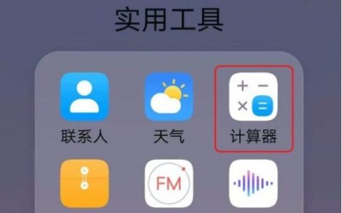 华为计算器怎么固定竖屏?华为计算器关闭自动旋转固定方法