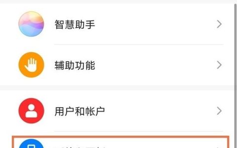 华为三键导航怎么打开?华为三键导航打开步骤