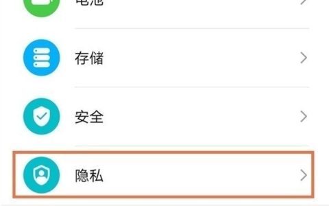 华为手机双系统模式怎么设?华为手机开启双系统模式步骤