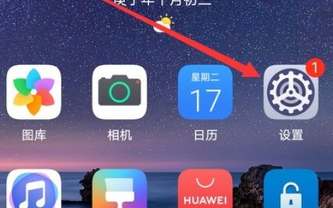 华为nove7怎么关闭应用分身?华为nove7关闭应用分身的方法
