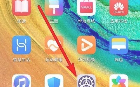 华为mate40NFC功能怎么开启?华为mate40NFC功能开启教程