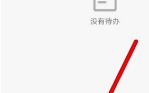 华为手机备忘录我的收藏在哪看?华为手机备忘录我的收藏查看方法