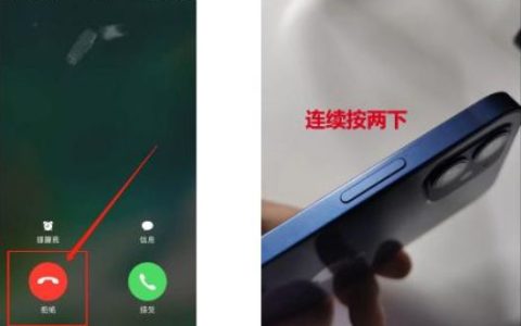 iphone15promax怎么设置拒接电话 iphone15promax设置拒接电话方法【教程分享】