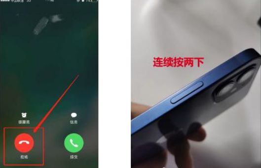 iphone15promax怎么设置拒接电话 iphone15promax设置拒接电话方法【教程分享】