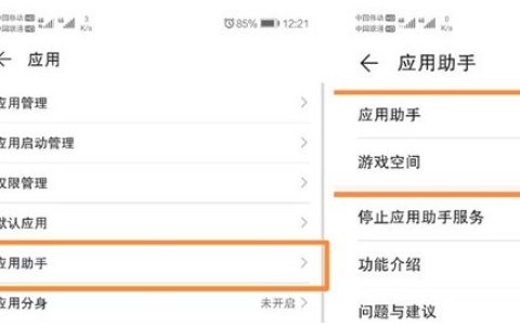华为游戏免打扰怎么开?华为游戏免打扰设置方法