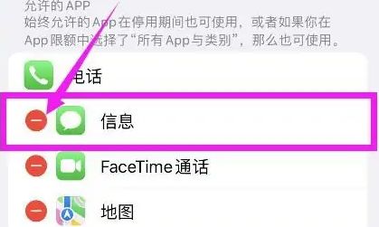 iphone15怎么给短信加密 iphone15给短信加密方法【详细步骤】