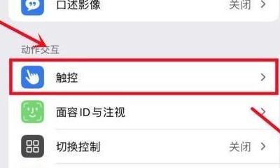 iphone15怎么快捷截屏 iphone15快捷截屏教程【详细步骤】