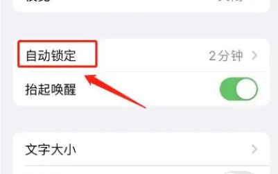 iphone15怎么自定义锁屏时间 iphone15自定义锁屏时间方法【步骤分享】