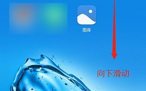 华为手机怎么录屏?华为手机录屏具体步骤