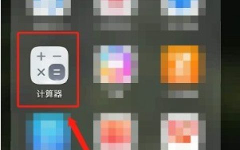 华为p50怎样使用高级计算?华为p50进行高级计算步骤一览