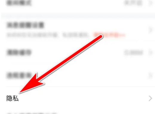 斗鱼黑名单在哪 斗鱼黑名单设置方法【详解】