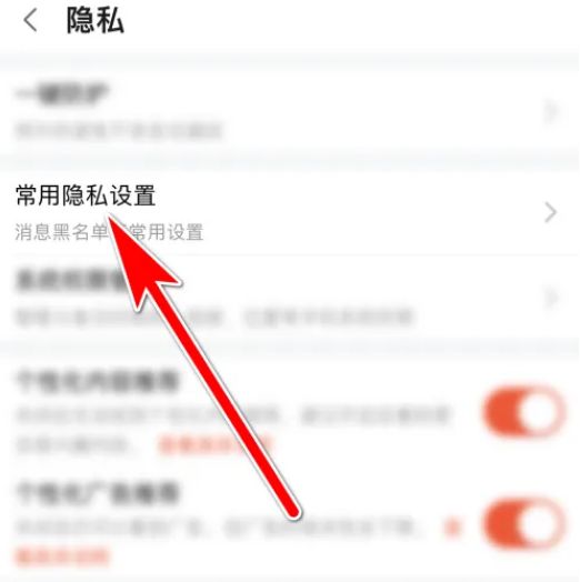 斗鱼黑名单在哪 斗鱼黑名单设置方法【详解】