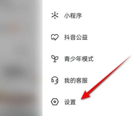 抖音怎么屏蔽陌生人不友好消息 抖音屏蔽陌生人不友好消息方法【详细步骤】