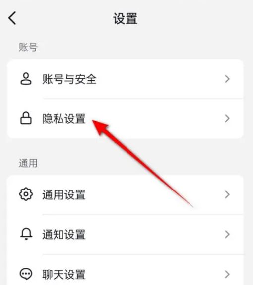抖音怎么屏蔽陌生人不友好消息 抖音屏蔽陌生人不友好消息方法【详细步骤】