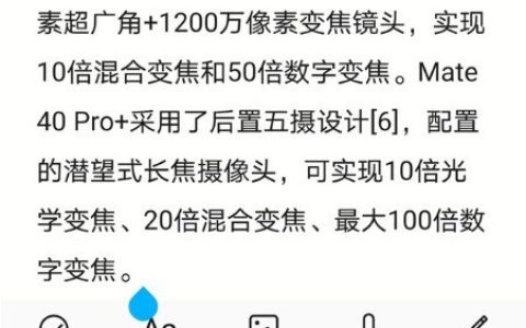 华为手机剪贴板怎么打开?华为手机剪贴板打开方法