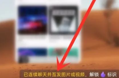 抖音火花断了怎么续火 抖音火花断了续火方法【详解】