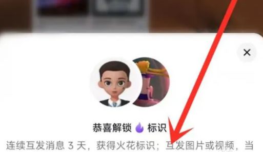抖音火花断了怎么续火 抖音火花断了续火方法【详解】