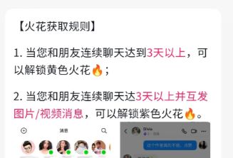 抖音火花断了怎么续火 抖音火花断了续火方法【详解】
