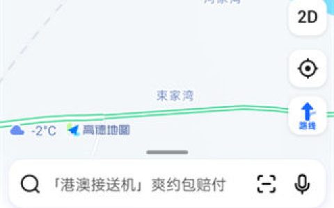 高德地图国道优先怎么设置 高德地图国道优先设置方法【详细教程】