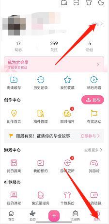 哔哩哔哩如何隐藏追番 哔哩哔哩隐藏追番方法【步骤分享】