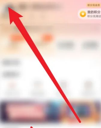 芒果TV怎么改名字 芒果TV改名字方法【详细步骤】
