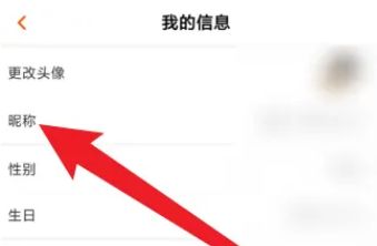 芒果TV怎么改名字 芒果TV改名字方法【详细步骤】