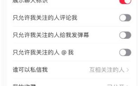 小红书在线状态在哪关闭 小红书在线状态关闭方法【详细教程】