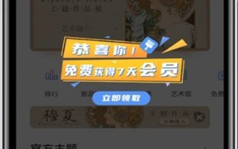华为主题混搭在哪?华为混搭主题的教程