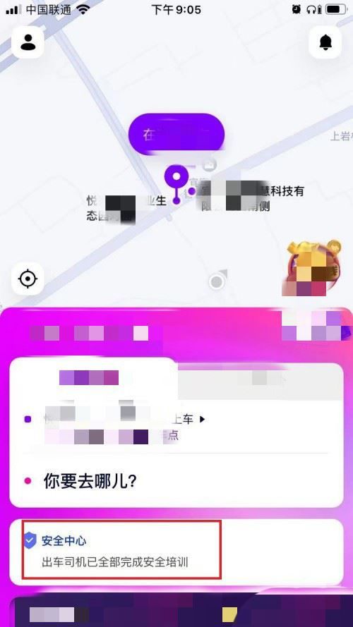 花小猪打车怎么获取实时定位 花小猪打车获取实时定位方法【详细教程】