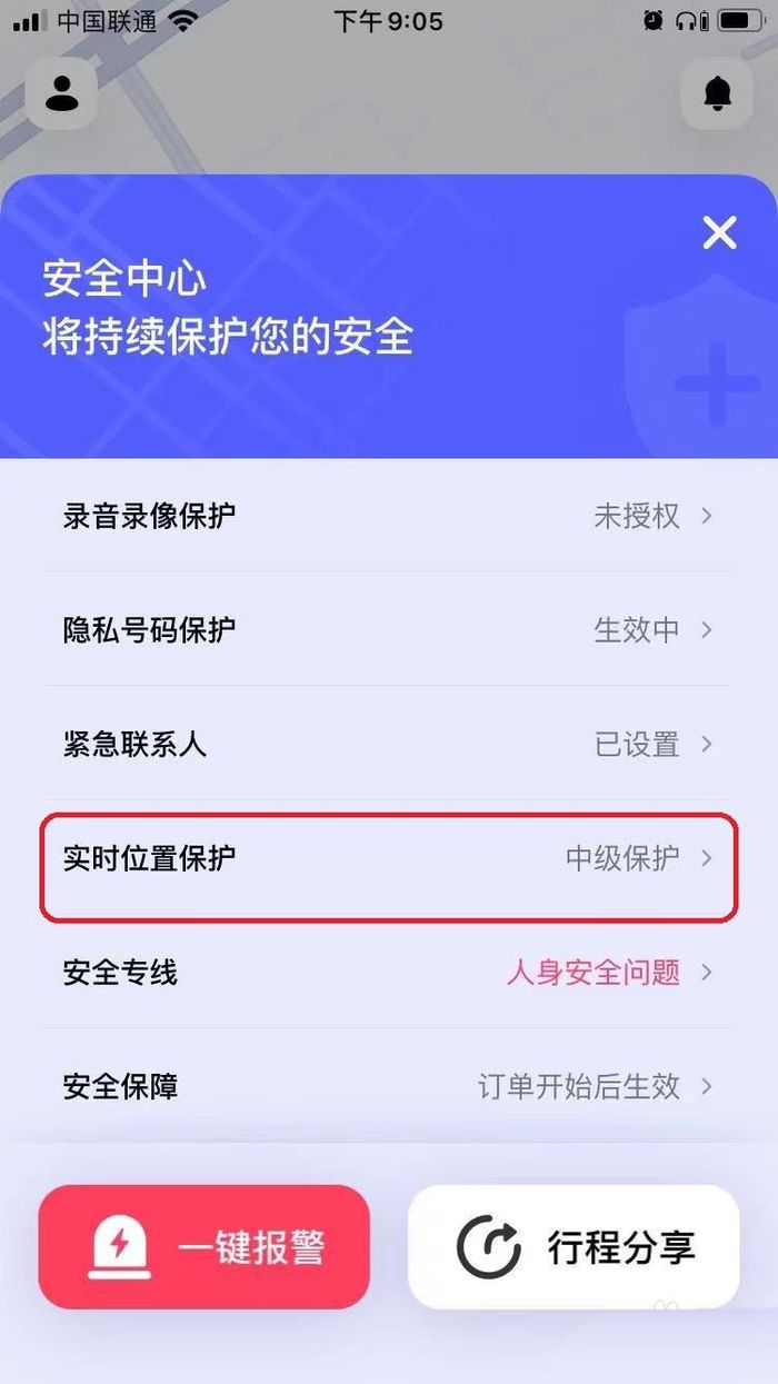 花小猪打车怎么获取实时定位 花小猪打车获取实时定位方法【详细教程】