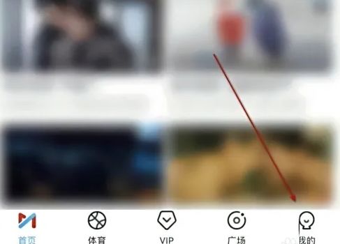 咪咕视频在哪意见反馈 咪咕视频意见反馈步骤【详细教程】