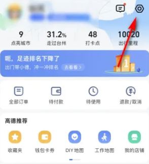 高德地图关闭AR导航怎么操作 高德地图关闭AR导航操作方法【教程分享】