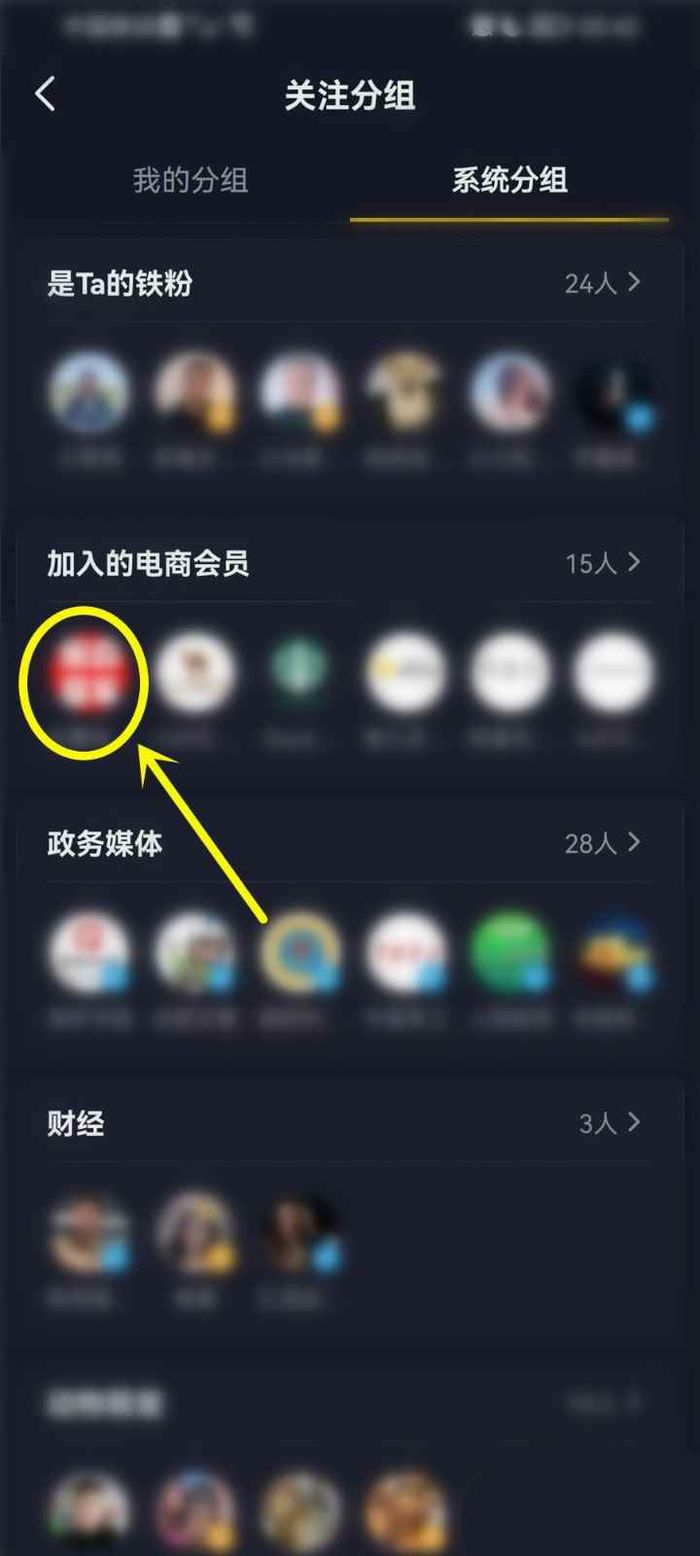 抖音店铺会员如何取消 抖音店铺会员取消方法【详细步骤】