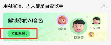 QQ音乐怎么设置AI帮你唱 QQ音乐设置AI帮你唱方法【教程分享】