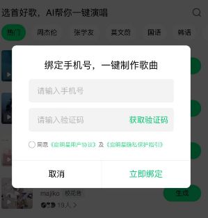 QQ音乐怎么设置AI帮你唱 QQ音乐设置AI帮你唱方法【教程分享】