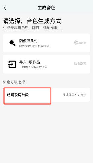 QQ音乐怎么设置AI帮你唱 QQ音乐设置AI帮你唱方法【教程分享】