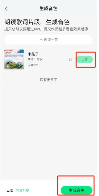 QQ音乐怎么设置AI帮你唱 QQ音乐设置AI帮你唱方法【教程分享】