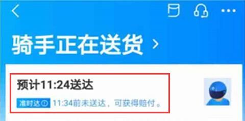 饿了么超时怎么赔付 饿了么超时赔付方法【详细教程】
