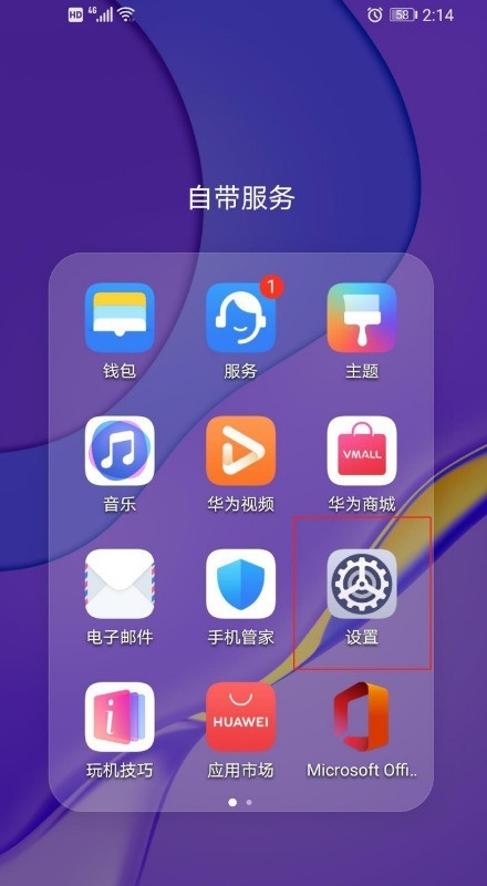 华为nova7怎么分屏操作_华为nova7分屏操作方法