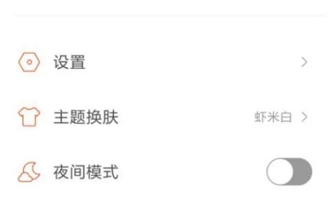 虾米音乐怎么设置定时播放 虾米音乐设置定时播放方法【详解】