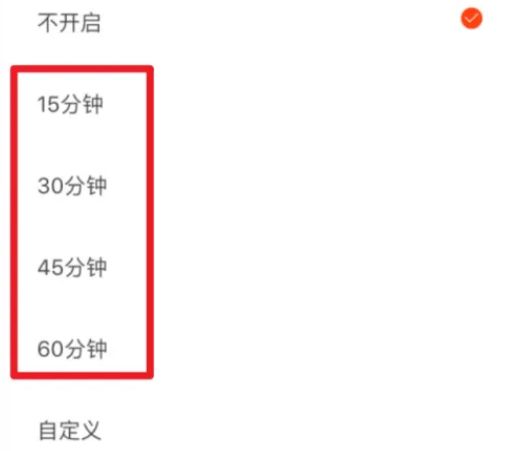 虾米音乐怎么设置定时播放 虾米音乐设置定时播放方法【详解】
