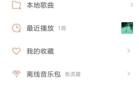 虾米音乐怎么设置通知免打扰 虾米音乐设置通知免打扰方法【详细教程】