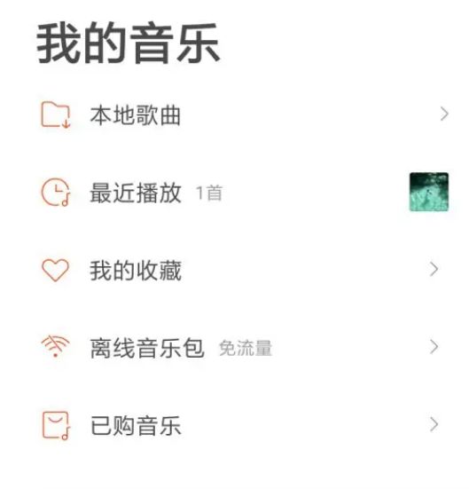 虾米音乐怎么设置通知免打扰 虾米音乐设置通知免打扰方法【详细教程】
