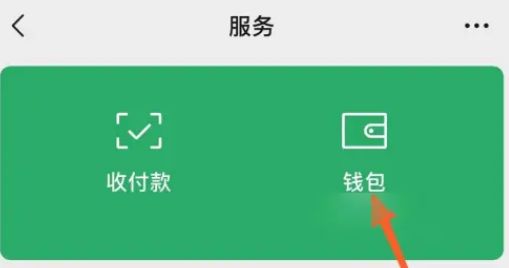 微信绑定银行卡支付限额是多少 微信绑定银行卡支付限额介绍【详解】