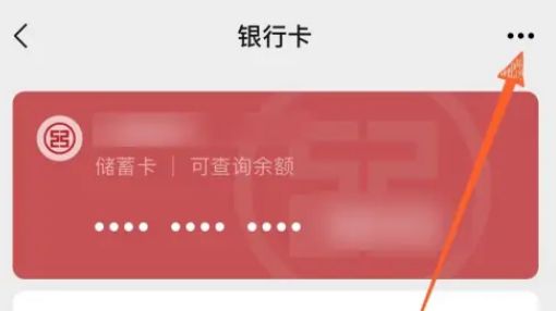 微信绑定银行卡支付限额是多少 微信绑定银行卡支付限额介绍【详解】