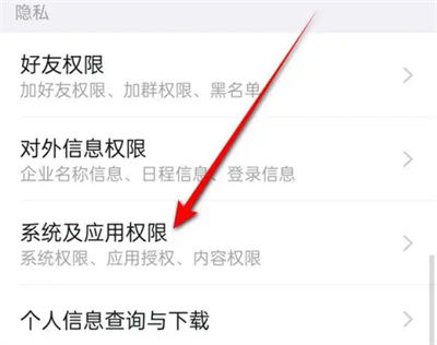 钉钉怎么停用推荐标签 钉钉停用推荐标签方法【详细步骤】